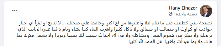 الناظر
