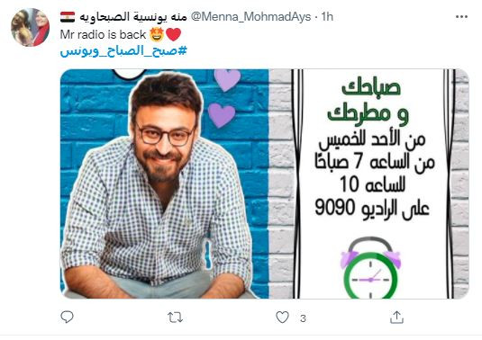 أحمد يونس