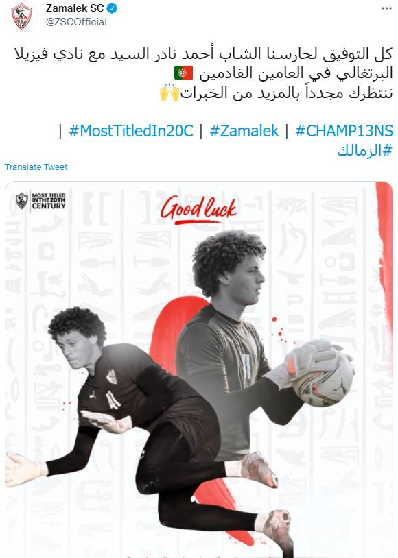 أحمد نادر السيد