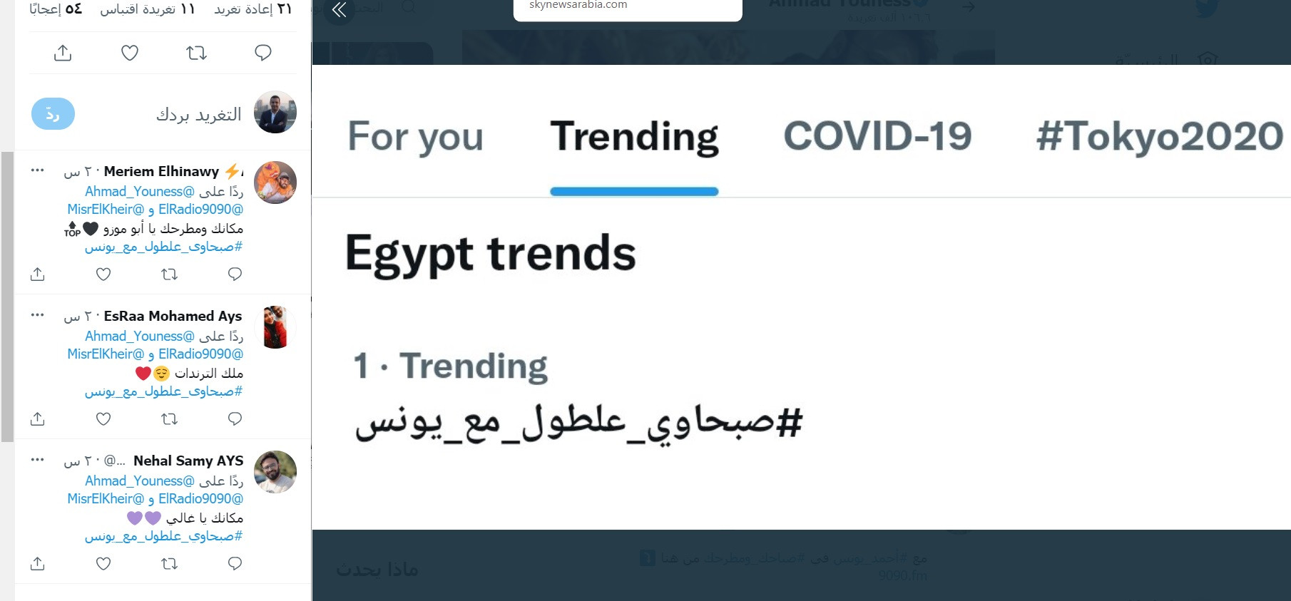 أحمد يونس