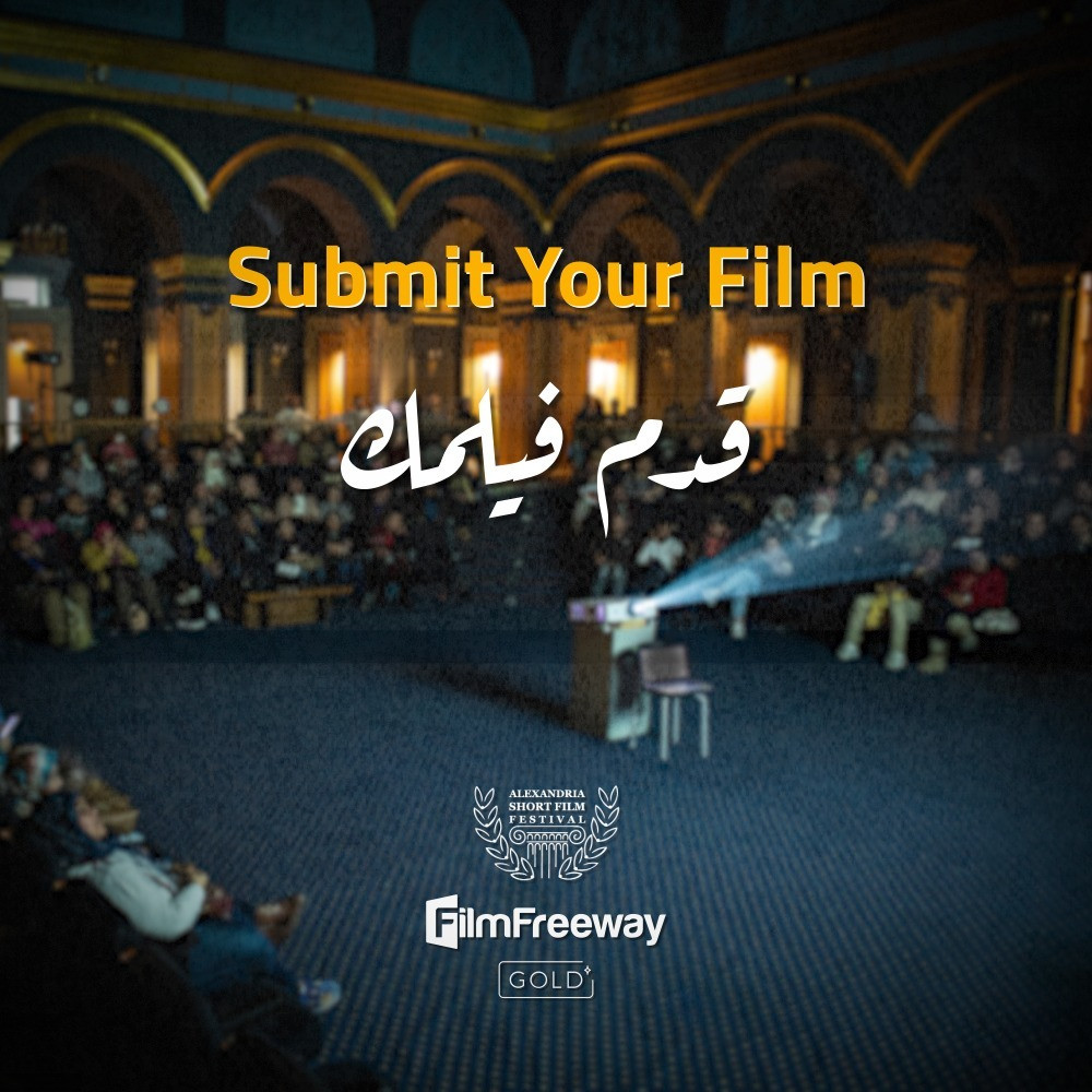 مهرجان إسكندرية للفيلم القصير