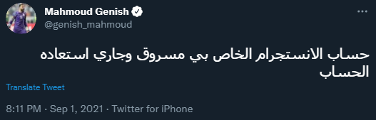 جنش