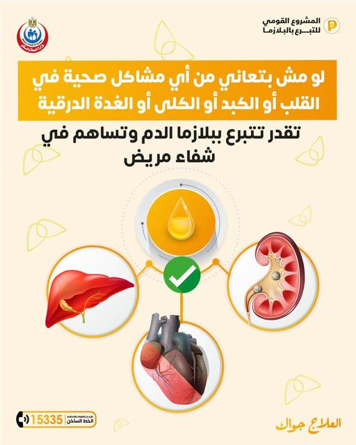وزارة الصحة