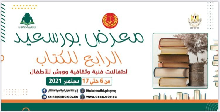 وزيرة الثقافة