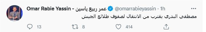 البدرى