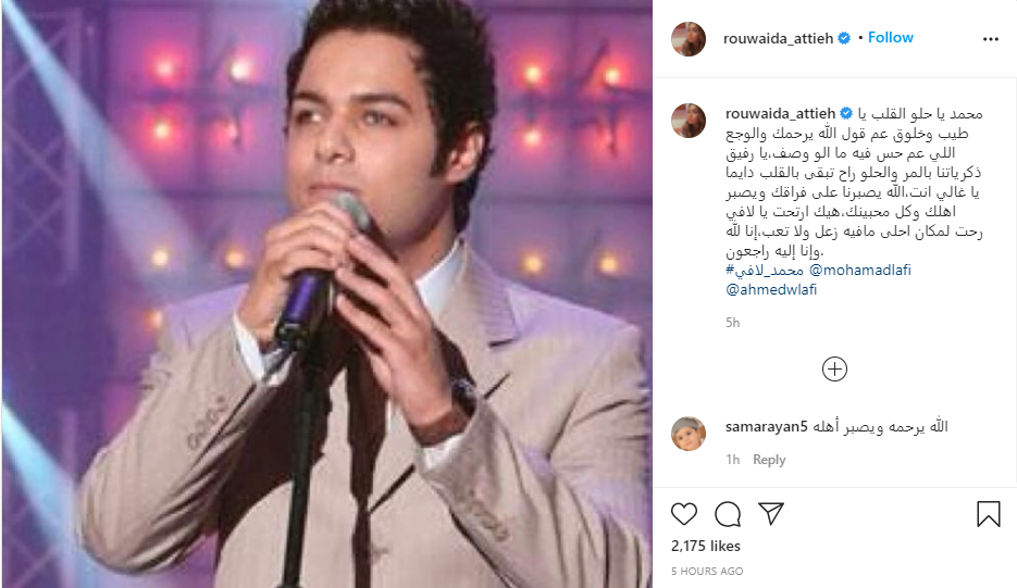 تغريدة