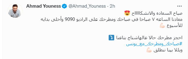 صباحك ومطرحك