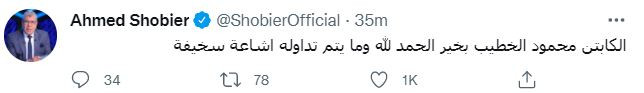 شوبير