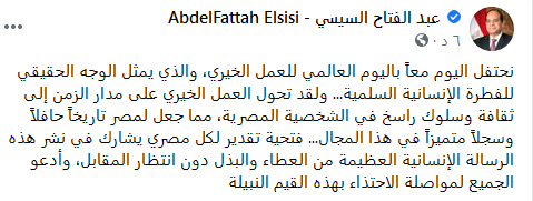 الرئيس السيسى