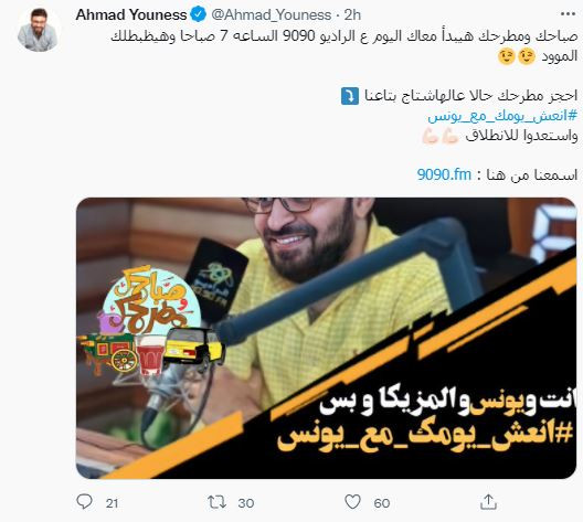 صباحك ومطرحك