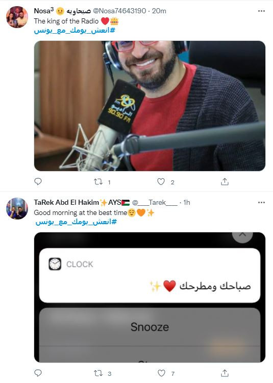 صباحك ومطرحك