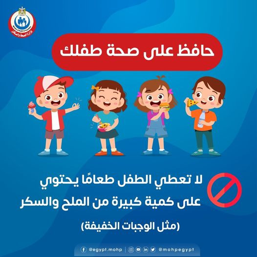 وزارة الصحة