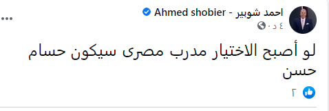شوبير