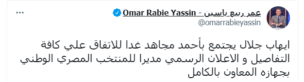 إيهاب جلال