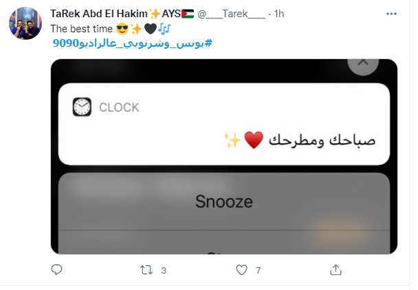صباحك ومطرحك
