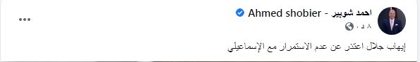 شوبير