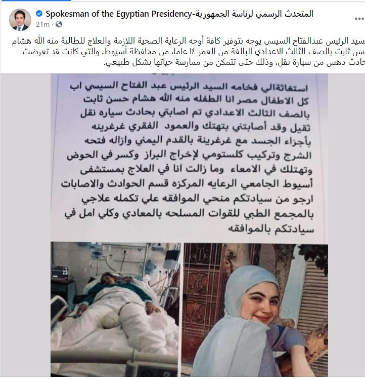الطالبة منة الله هشام