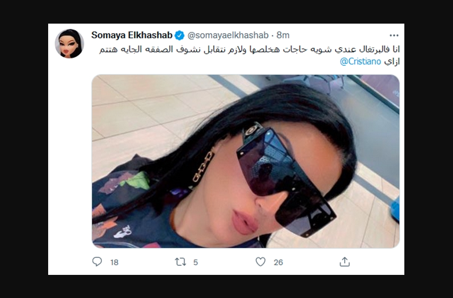 تغريدة