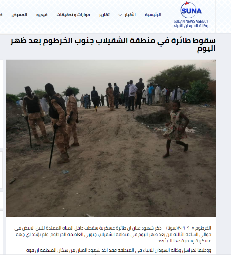 سقوط طائرة عسكرية غرب الخرطوم
