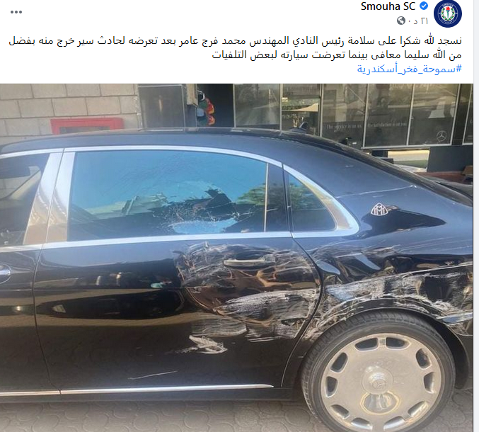 سيارة فرج عامر