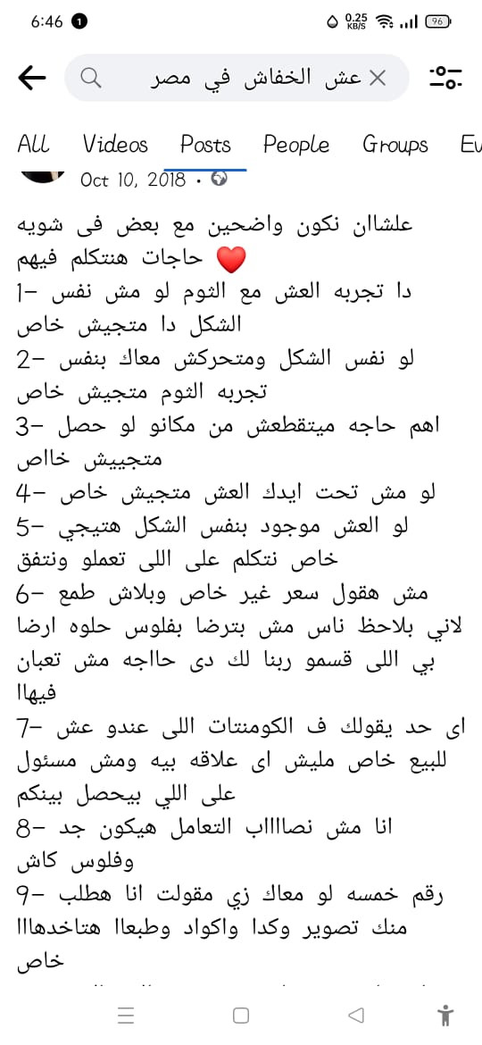 تجارة عش الخفاش