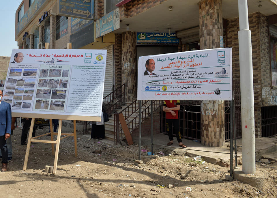 رئيس مجلس الوزراء