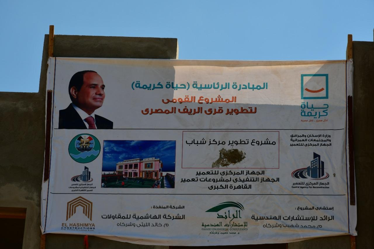 محافظ الفيوم يتابع مشروعات حياة كريمة