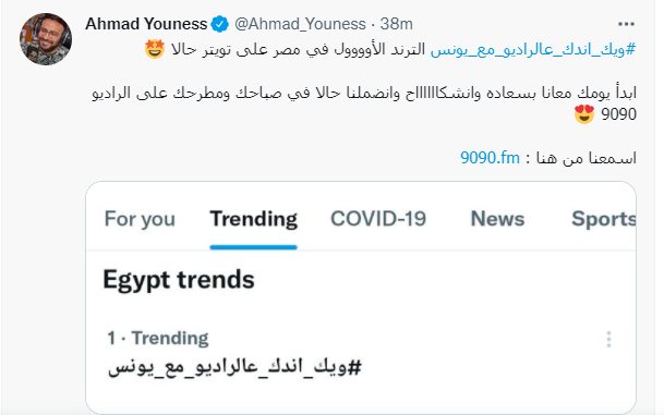 برنامج صباحك ومطرحك
