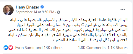 هانى الناظر