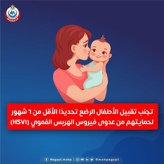 وزارة الصحة