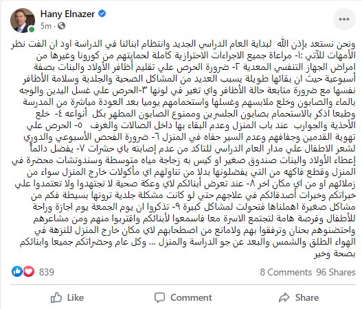 هانى الناظر