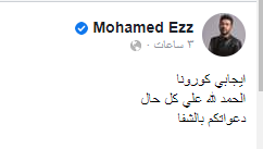 تغريدة