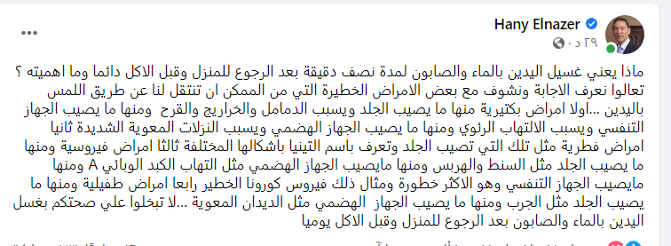 الناظر