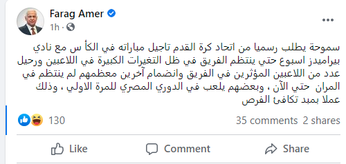 فرج عامر