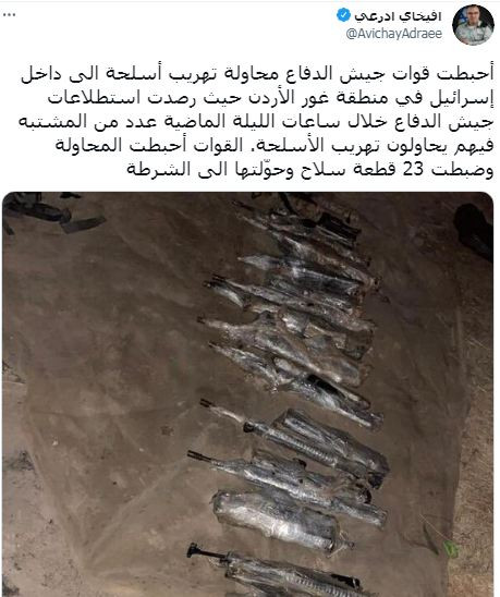 أدرعى يعلن إحباط تهريب أسلحة
