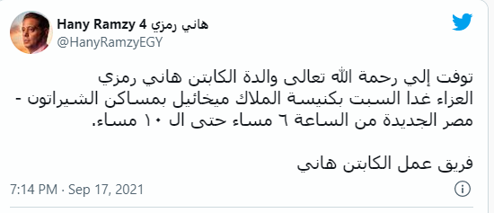 تغريدة