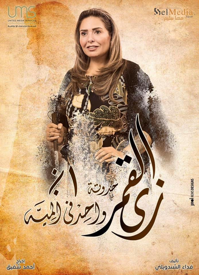 صابرين