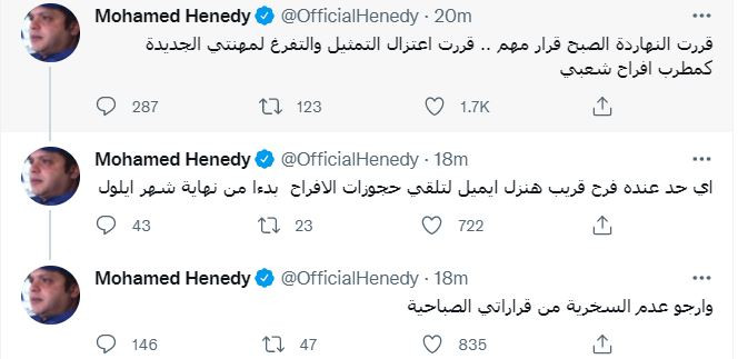 هنيدى