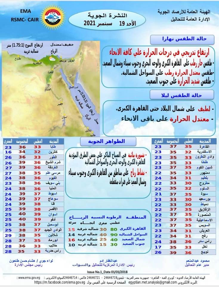 طقس