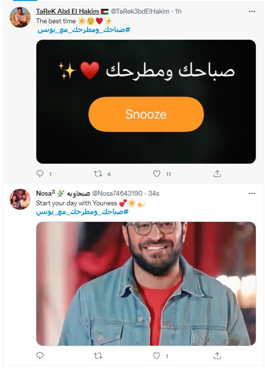 صباحك ومطرحك