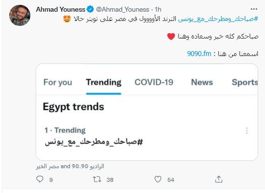 صباحك ومطرحك
