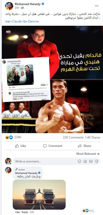 محمد هنيدى