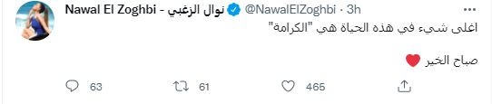 نوال الزغبى
