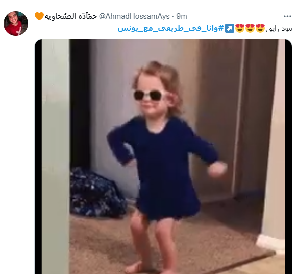 صباحك ومطرحك