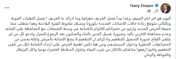 الناظر