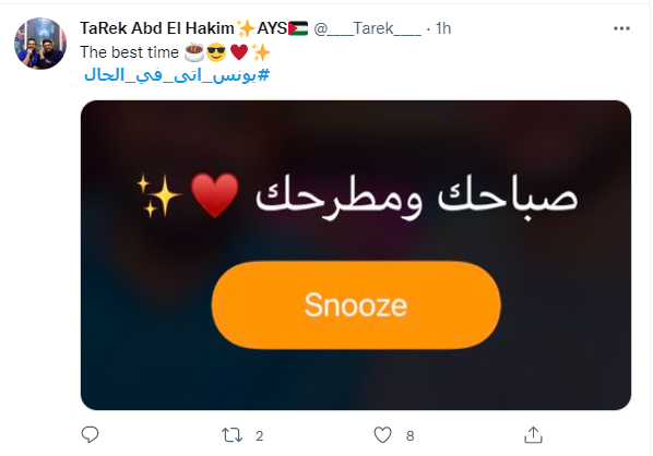 صباحك ومطرحك