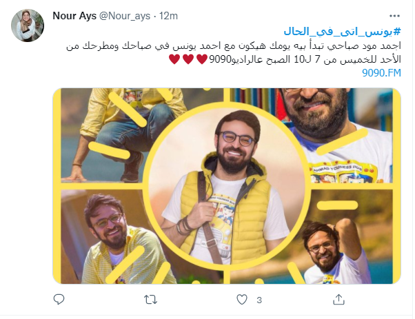 صباحك ومطرحك