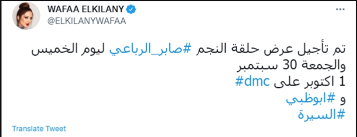 تغريدة