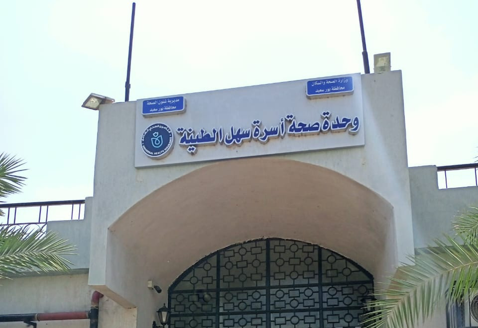التأمين الصحى الشامل