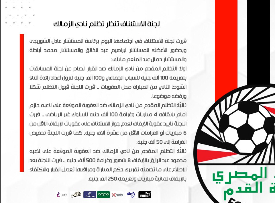اتحاد الكرة